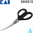 (5/15は抽選で100%P還元)貝印 DH-3313 関孫六 カーブキッチン鋏 DH3313 KAI 単品 母の日 父の日 ギフト プレゼントにおすすめ はさ...