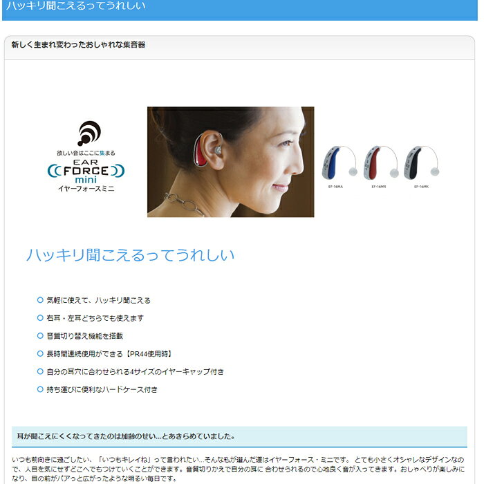 (LINEクーポン有)エムケー精工 EF-17MK 耳かけ型集音器 ブラック イヤーフォースミ...
