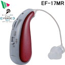 (LINEクーポン有)エムケー精工 EF-17MR 耳かけ型集音器 レッド イヤーフォースミニ 赤色 耳掛けタイプ 左右両用 高性能 MK (代引不可)