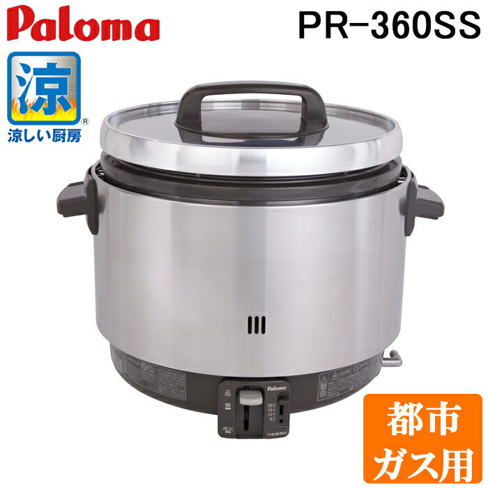 楽天市場】パロマ ガス 炊飯 器 2 升の通販 楽天市場】パロマ ガス 炊飯 器 2 升の通販