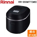 (LINEクーポン有)リンナイ RR-055MTT(MB)-13A ガス炊飯器 直火匠(じかびのたくみ) 0.5合〜5.5合炊き マットブラック 都市ガス用 R...