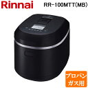 (LINEクーポン有)リンナイ RR-100MTT(MB)-LP ガス炊飯器 直火匠(じかびのたくみ) 1合〜11合炊き マットブラック プロパンガス用 Rin...