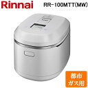(LINEクーポン有)リンナイ RR-100MTT(MW)-13A ガス炊飯器 直火匠(じかびのたくみ) 1合〜11合炊き マットホワイト 都市ガス用 Rinn...