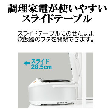 (キャッシュレス5%還元)エムケー精工 SK-307W レンジ台 ファインキッチン (代引き不可)