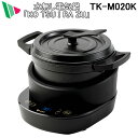 (LINEクーポン有)(送料無料) エムケー精工 TK-M020K 水無し電機鍋 コツイラズ ブラック レシピブック付 無水調理 KOTSUIRAZU MK (...