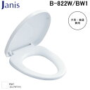 (5/5は抽選で100%P還元)ジャニス工業 B-822W/BW1 普通便座 大形・普通便器兼用 ピュアホワイト トイレ 便座・便ふたソフト閉止 Janis (...