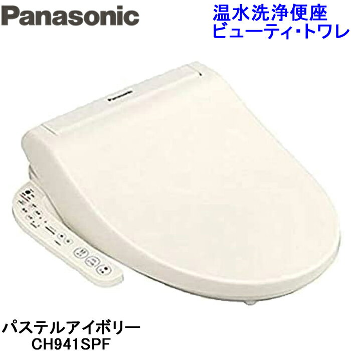 (5/20100PԸ)ѥʥ˥å CH941SPF غ ӥ塼ƥȥ 򼰥 ѥƥ륢ܥ꡼ ȥ æ̵ Panasonic