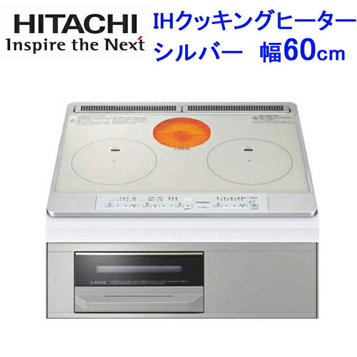 (最大100円オフ)()日立 HT-M60S(S) IHクッキングヒーター