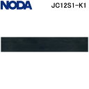 (LINEクーポン有)ノダ JC12S1-K1 床材 フロア カナエル C12ハード 1×6タイプ ヒッコリーブラック色 3枚入 (0.5坪) 抗菌 ワックス不...