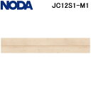 (LINEクーポン有)ノダ JC12S1-M1 床材 フロア カナエル C12ハード 1×6タイプ メープルミルキー色 3枚入 (0.5坪) 抗菌 ワックス不要...