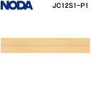 (LINEクーポン有)ノダ JC12S1-P1 床材 フロア カナエル C12ハード 1×6タイプ メープルペール色 3枚入 (0.5坪) 抗菌 ワックス不要 ...