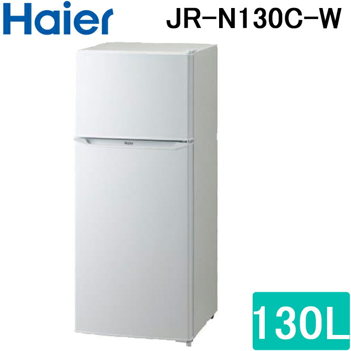 (5/25100PԸ)ϥ JR-N130C-W ¢ 130L ۥ磻 ܥǥ Ǯǽŷ ⤵Ĵǽȥ쥤 ץǥ Haier (Բ)