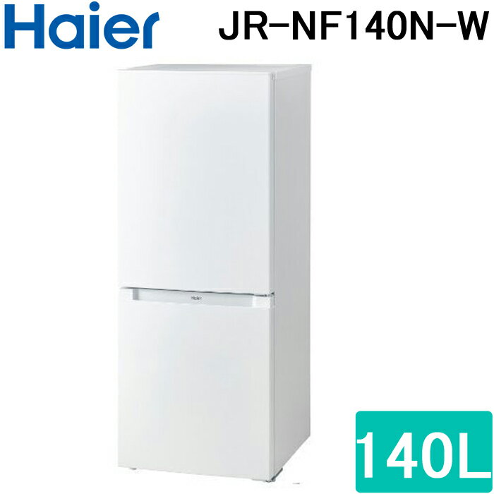 楽天市場】ハイアール 冷蔵庫 jr nf140の通販 楽天市場】ハイアール 冷蔵庫 jr nf140の通販