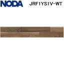 (LINEクーポン有)ノダ JRF1YS1V-WT 床材 フロア ラスティックフェース リッチ・JベースVC 1本溝タイプ ウォールナット(Walnut) 6枚...