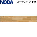 (LINEクーポン有)ノダ JRF2YS1V-EM 床材 フロア ラスティックフェース リッチ・JベースVC 2本溝タイプ エルム(Elm) 6枚入 (1坪) ...