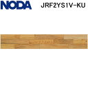 (LINEクーポン有)ノダ JRF2YS1V-KU 床材 フロア ラスティックフェース リッチ・JベースVC 2本溝タイプ クス(Kusu) 6枚入 (1坪) ...