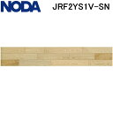 (LINEクーポン有)ノダ JRF2YS1V-SN 床材 フロア ラスティックフェース リッチ・JベースVC 2本溝タイプ セン(Sem) 6枚入 (1坪) ワ...