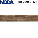 (LINEクーポン有)ノダ JRF2YS1V-WT 床材 フロア ラスティックフェース リッチ・JベースVC 2本溝タイプ ウォールナット(Walnut) 6枚...