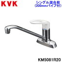 KVK水栓金具 KM6121SCEC L形 キッチン用 浄水器付シングルレバー式シャワー付混合栓 [Z38450付]eレバー