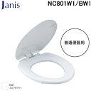 (5/5は抽選で100%P還元)ジャニス工業 NC801W1/BW1 普通便座 普通便器用 ピュアホワイト トイレ Janis