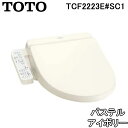 (5/10は抽選で100％P還元)(送料無料)TOTO 温水洗浄便座 ウォシュレットBV2 TCF2223E #SC1 パステルアイボリー 脱臭機能付 貯湯式(TCF2222Eの後継品) トートー トイレ