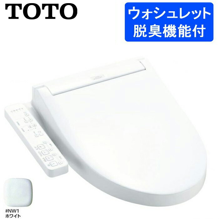 (5/10は抽選で100％P還元)(送料無料)TOTO TCF6623 NW1 温水洗浄便座 ウォシュレットSB ホワイト色 (TCF6622 NW1の後継品）