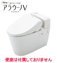 (LINEクーポン有)(代引不可)パナソニック NewアラウーノV XCH301WS7 床排水標準タイプ 手洗いなし 節水キレイ洗浄 便座なし 寒冷地用 受注生...
