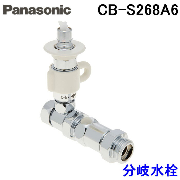 (5/10100PԸ)(̵) ѥʥ˥å CB-S268A6 絡 ʬ ᡼ (EUDB307Ʊ) Panasonic