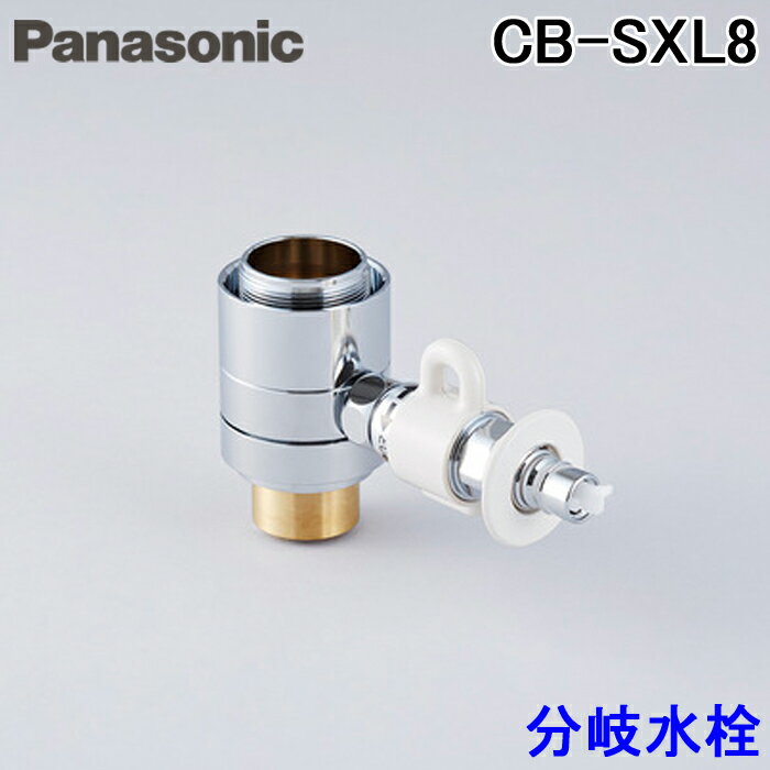 楽天市場】inax 食器洗い機 分岐水栓の通販 楽天市場】inax 食器洗い機 分岐水栓の通販