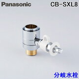 (400ߥեݥ+5/5100PԸ)(̵) ѥʥ˥å CB-SXL8 絡 ʬ ʥå(INAX) Panasonic