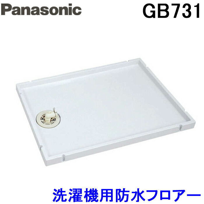 (5/25100PԸ)(̵) (ˡͰ) ѥʥ˥å Panasonic GB731 ɿե900...