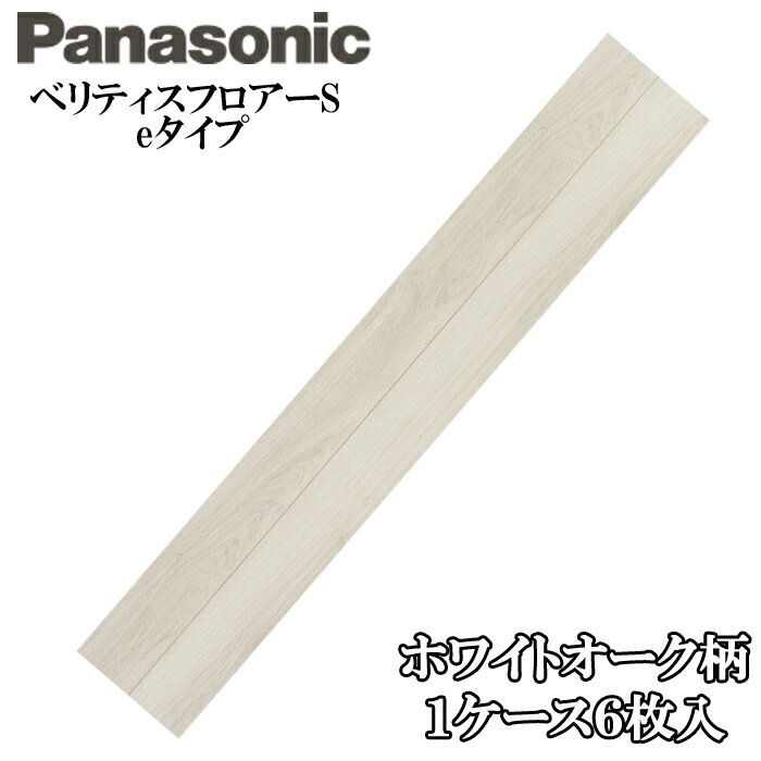 (最大400円オフクーポン配布中)(送料無料) (法人様宛限定) パナソニック KEESV2WY ベリティスフロアーS..