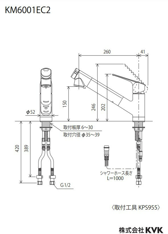 (5/20は抽選で100％P還元)(送料無料) KVK KM6001EC2 浄水器内蔵用シングルシャワー付混合栓(eレバー) (代引不可) 2