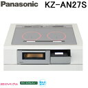 (4/20は抽選で100％P還元)(送料無料) パナソニック Panasonic KZ-AN27S ビルトインIHクッキングヒーター(IH2口 幅75cm 鉄 ステンレス対応) シルバー