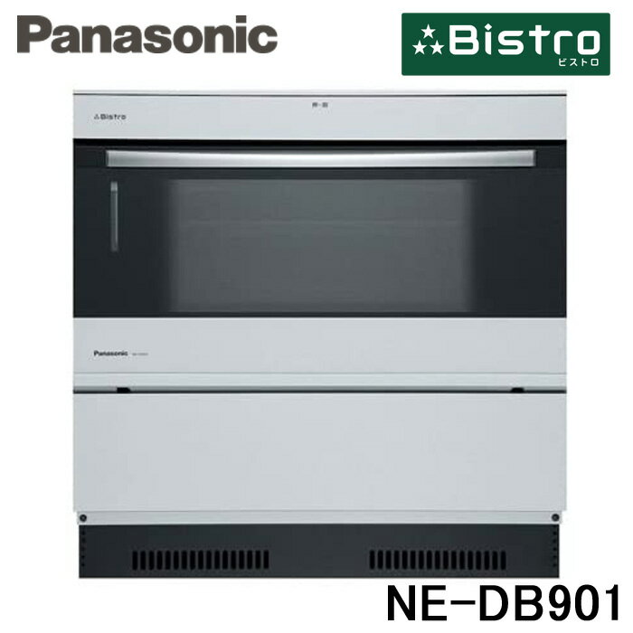 (5/20は抽選で100％P還元)(送料無料) パナソニック Panasonic NE-DB901  ...