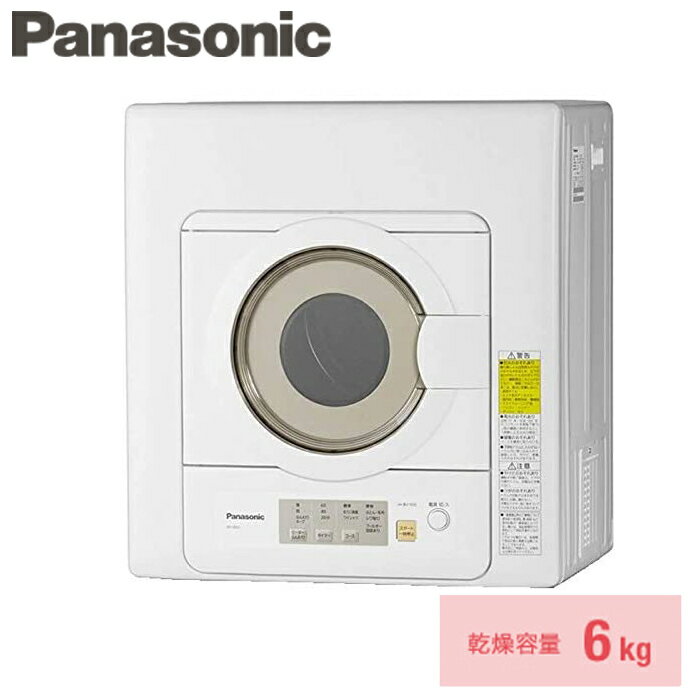 (4/1は抽選で100％ポイント還元!要エントリー)(送料無料) パナソニック Panasonic NH-D603-W 衣類乾燥機 乾燥容量 6.0kg ホワイト