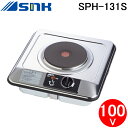 (LINEクーポン有)三化工業 SPH-131S クッキングヒーター ビルトイン1口 上面操作タイプ 100V プレートヒーター SNK