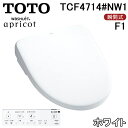 (最大400円オフクーポン配布中 4/25は抽選で100％P還元)TOTO TCF4714 NW1 温水洗浄便座 ウォシュレット アプリコット F1 ホワイト 瞬間式 壁リモコン付属 トイレ レバー便器洗浄タイプ (TCF4713Rの後継品) トートー