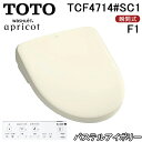 (最大400円オフクーポン配布中 5/1は抽選で100％P還元)TOTO TCF4714 SC1 温水洗浄便座 ウォシュレット アプリコット F1 パステルアイボリー 瞬間式 壁リモコン付属 トイレ レバー便器洗浄タイプ (TCF4713Rの後継品) トートー