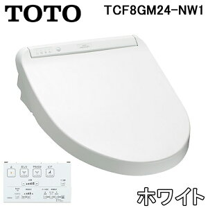 (最大400円オフクーポン配布中)(送料無料) TOTO TCF8GM24-NW1 温水洗浄便座 ウォシュレット KMシリーズ NW1 ホワイト 瞬間式 脱臭機能付 リモコン付属