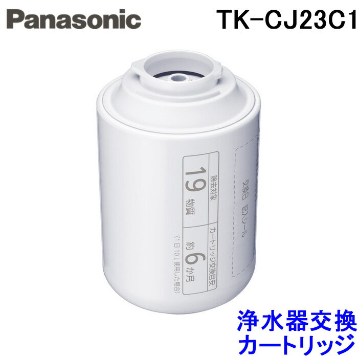 楽天市場】パナソニック tk-cj23 カートリッジの通販 楽天市場】パナソニック tk-cj23 カートリッジの通販