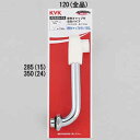 (LINE新規友だち限定クーポン配布中)(送料無料) KVK Z525-30 樹脂キャップ付横形自在丸パイプ20(3/4)300mm (代引不可)