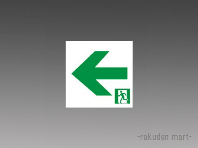 Rakuten - (LINEクーポン有)(代引不可)三菱電機 S2-474L LED照明器具 LED誘導灯 表示板