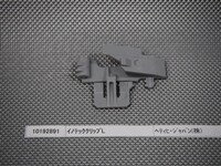 (LINEクーポン有)タカラスタンダード 10192891 イノテッククリップL 引出調整部品 キャビネット部品