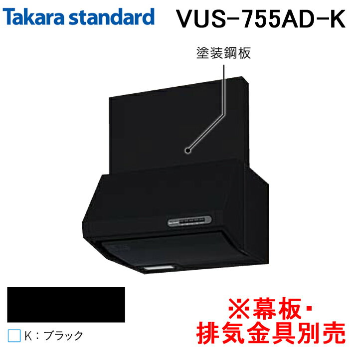 楽天市場】vus-75(メーカータカラスタンダード)の通販 楽天市場】vus-75(メーカータカラスタンダード)の通販