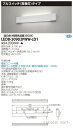 (LINEクーポン有)(代引不可)(送料無料)東芝ライテック LEDB-30902PWW-LD1 LED器具ホスピタルブラケット
