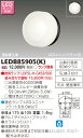 (LINE新規友だち限定クーポン配布中)東芝ライテック LEDB85905(K) LEDアウトドアブラケットランプ別売