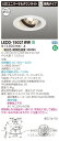 (5/5は抽選で100%P還元)(代引不可)(送料無料)東芝ライテック LEDD-15021WW ユニバーサルDL1500白塗Ф100(3)