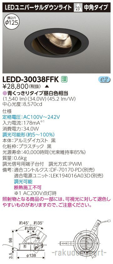 (LINEͧꥯݥ)(Բ)(̵)ǥ饤ƥå LEDD-30038FFK ˥СDL3000...