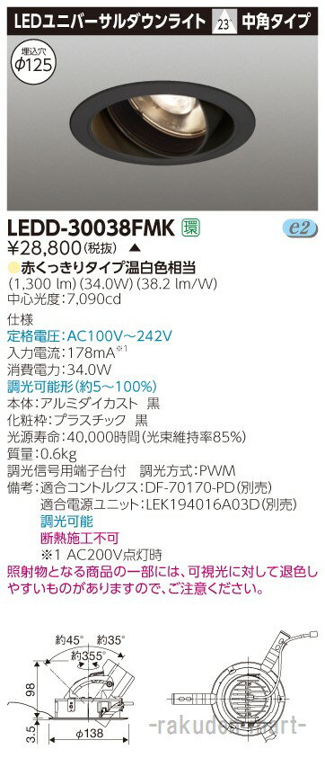(LINEͧꥯݥ)(Բ)(̵)ǥ饤ƥå LEDD-30038FMK ˥СDL3000...